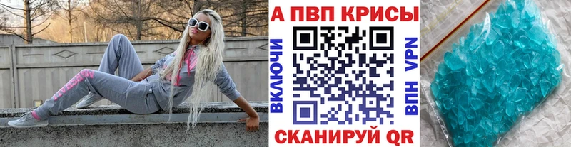 Alpha PVP Соль Купить закладки Талица