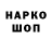 Кетамин VHQ Nikola Snake