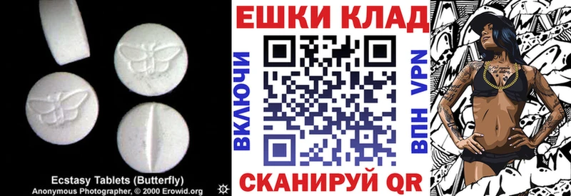 Ecstasy ешки Купить закладки Талица
