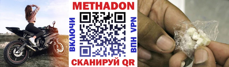 Метадон кристалл  Купить закладки  Талица 